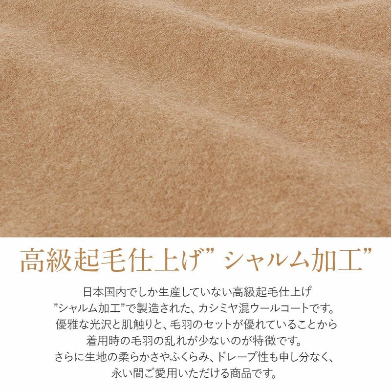 着物コート女性＜カシミア混ウールコート＞和装コート