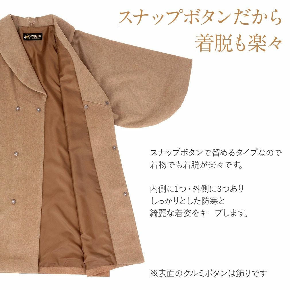 着物コート 和装用 ＜全5色／フリーサイズ＞ カシミヤ混ウールコート