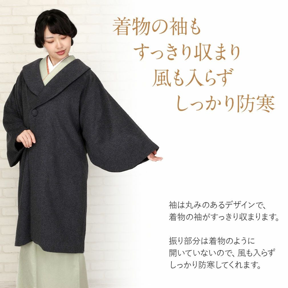 着物コート 和装用 ＜全5色／フリーサイズ＞ カシミヤ混ウールコート