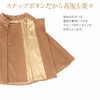 着物ケープ女性＜アンゴラ混ウールケープ＞和装コート