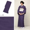 慶事を始め街着など幅広く使える色無地
