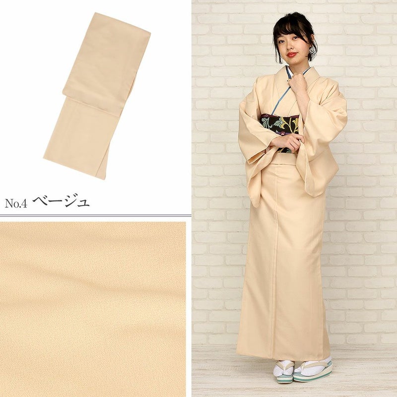 慶事を始め街着など幅広く使える色無地