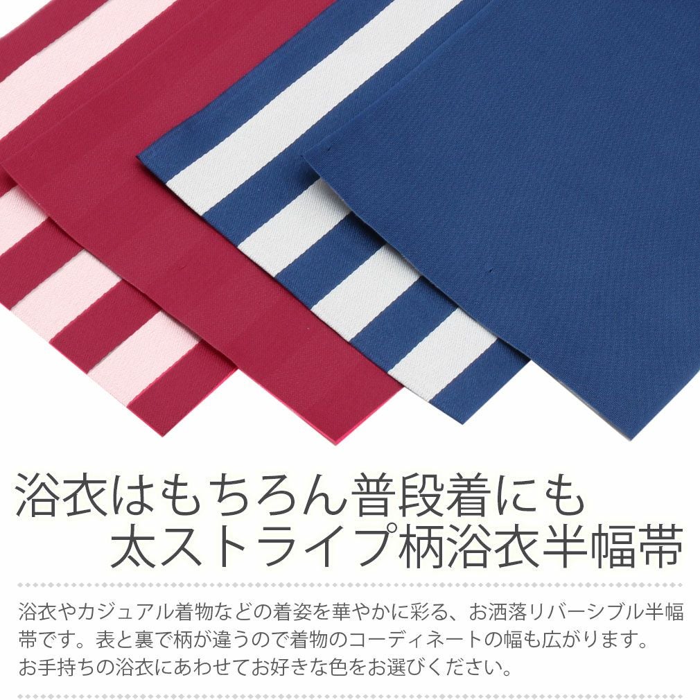 半幅帯　ストライプ　花 レディス半幅帯/ストライプ – 撫松庵公式通販サイト
