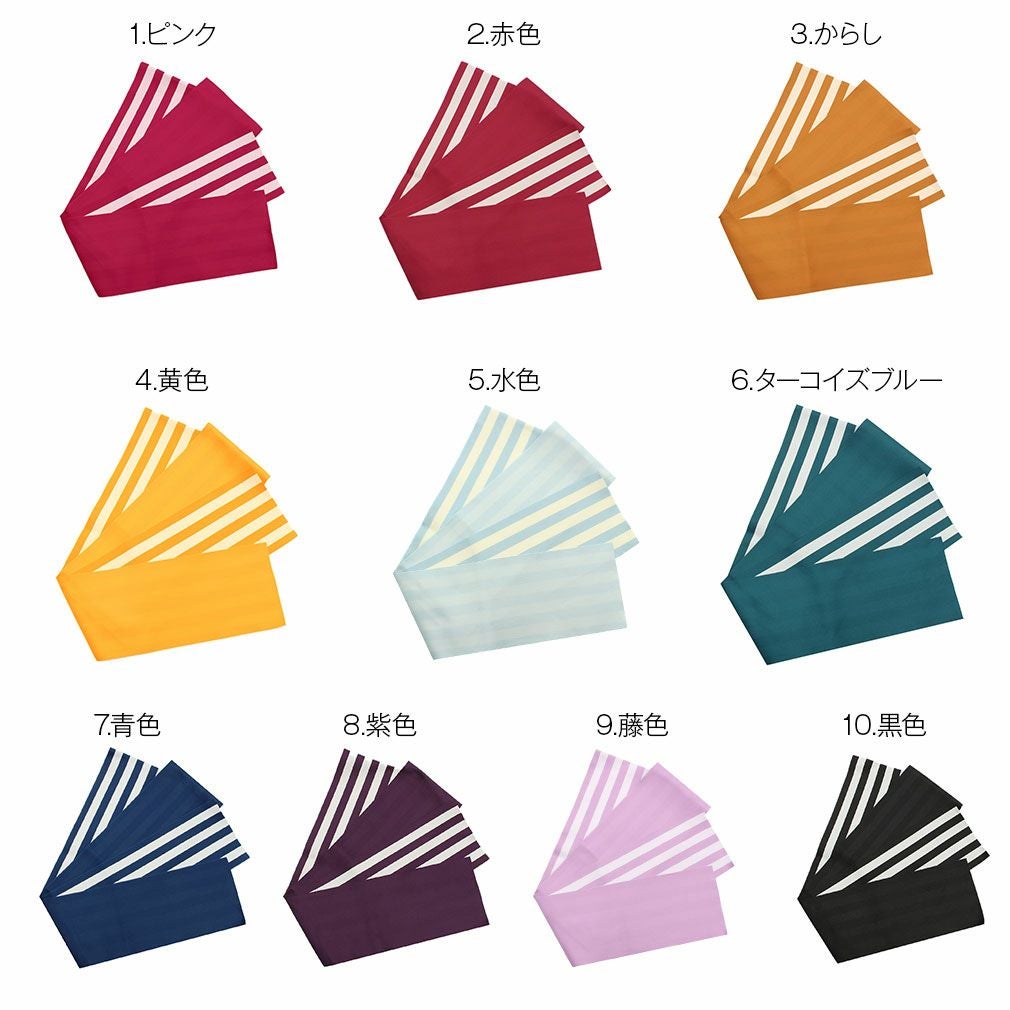 浴衣帯 帯 半幅帯 ＜全10色／太ストライプ柄＞ 日本製 ポリエステル100％