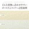 草履バッグセット留袖用訪問着用＜ローブデコルテ＞S・M・L・LL・3Lサイズ日本製＜ゴールド・シルバー/シャンパンゴールド台＞【草履ぞうりバッグバックかばん着物きもの礼装用和装フォーマル草履バッグ草履バックセットKissteキステ】