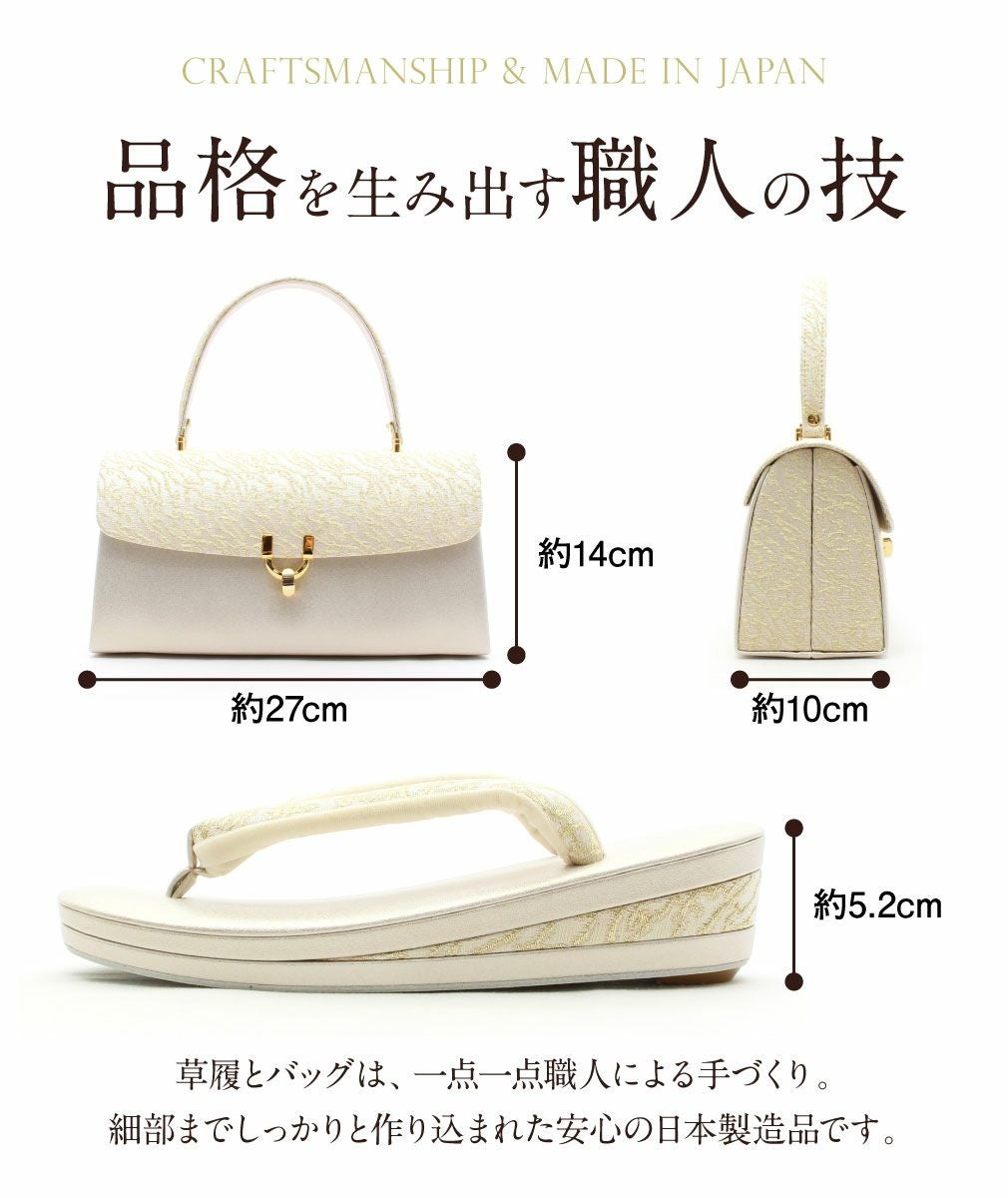 草履バッグセット 留袖用 訪問着用 ＜ローブデコルテ＞ Sサイズ M