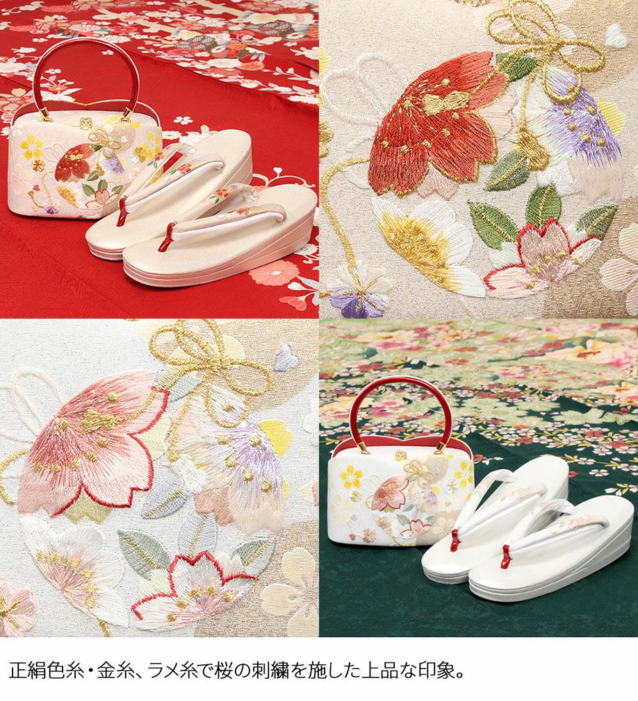 草履バッグ セット 成人式 振袖用 留袖用 訪問着用 ＜紗織＞ Sサイズ M