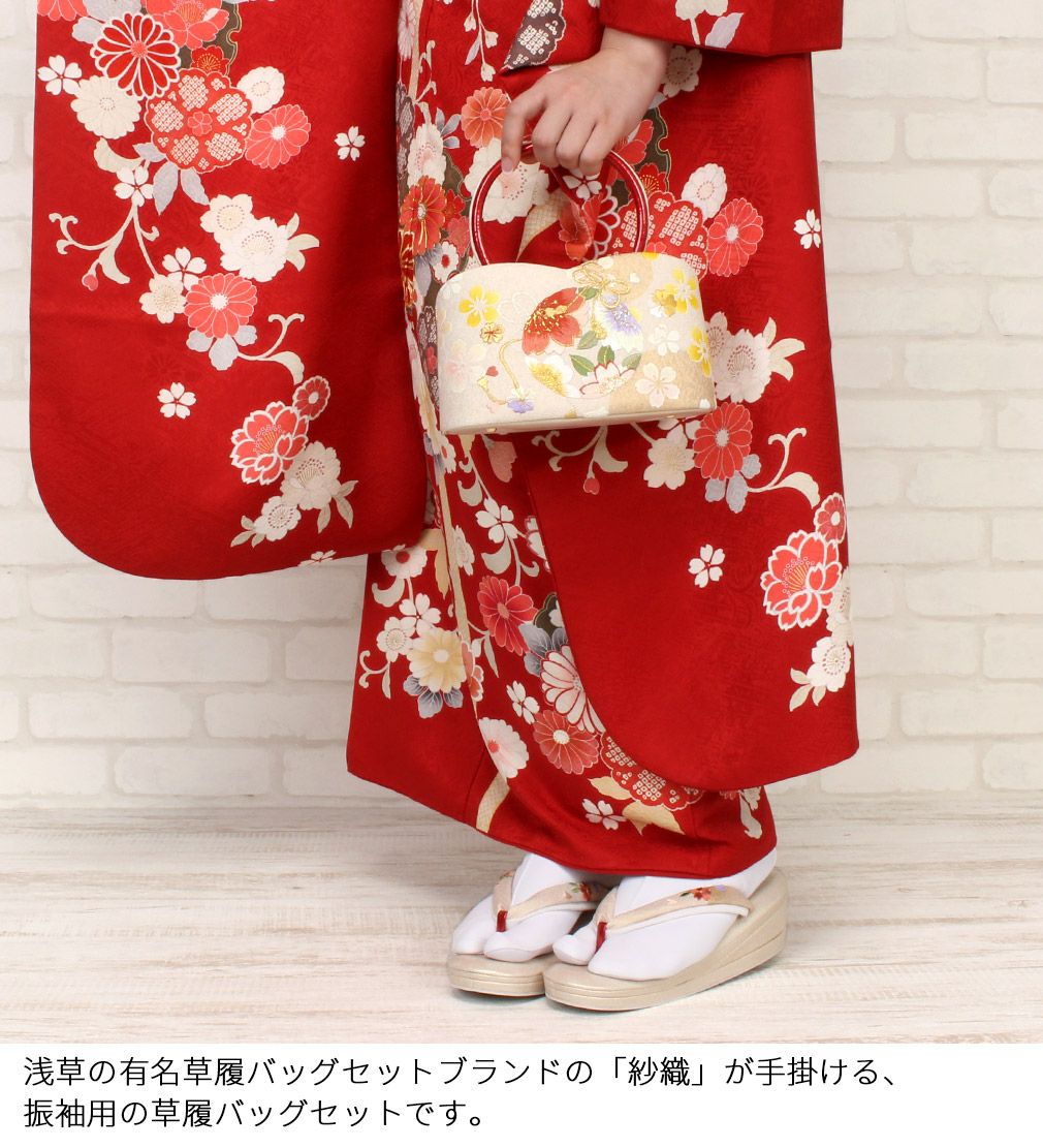 草履バッグ セット 成人式 振袖用 留袖用 訪問着用 ＜紗織＞ Sサイズ M