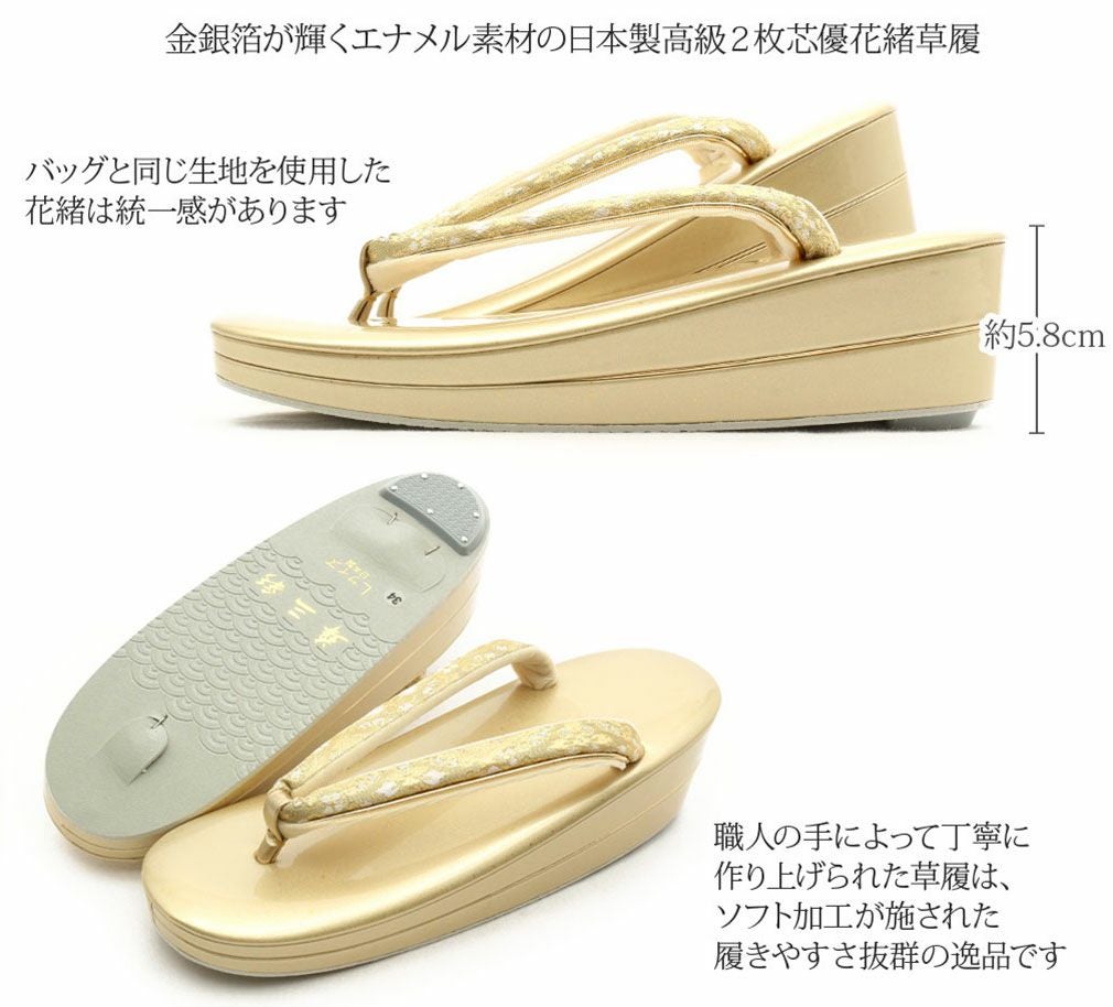 草履バッグ セット 留袖用 訪問着用 ＜華三彩＞ Lサイズ 日本製 金彩織