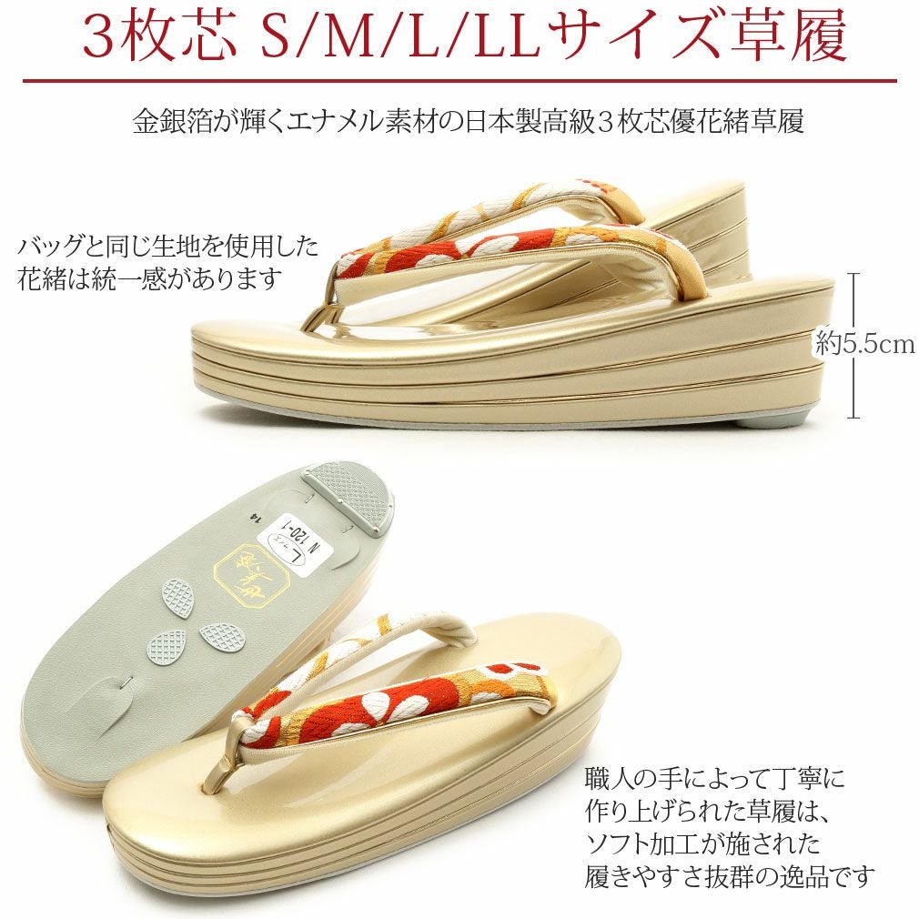 草履バッグセット 成人式 振袖用 ＜世美庵＞ Sサイズ Mサイズ Lサイズ