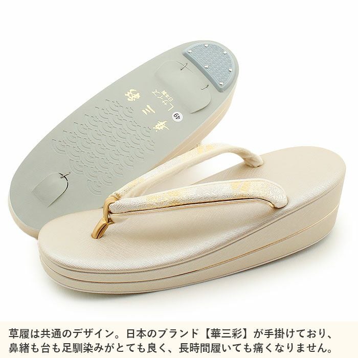 草履バッグセット留袖用訪問着用華三彩KissteオリジナルSMLLLサイズゴールドシャンパンゴールドシルバー雲取り霞織り生地2枚芯日本製小さいサイズ大きいサイズ優花緒痛くない黒留袖色留袖礼装用フォーマル結婚式ぞうり草履草履バック着物