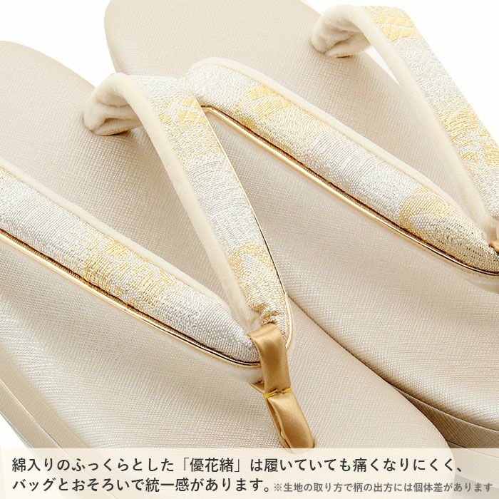 新品訳あり　ブランド華三彩　草履　バッグ　セット　L 訪問着　フォーマル　日本製 草履バッグセット 留袖用 訪問着用 草履バッグ 華三彩 世美庵 フリー L