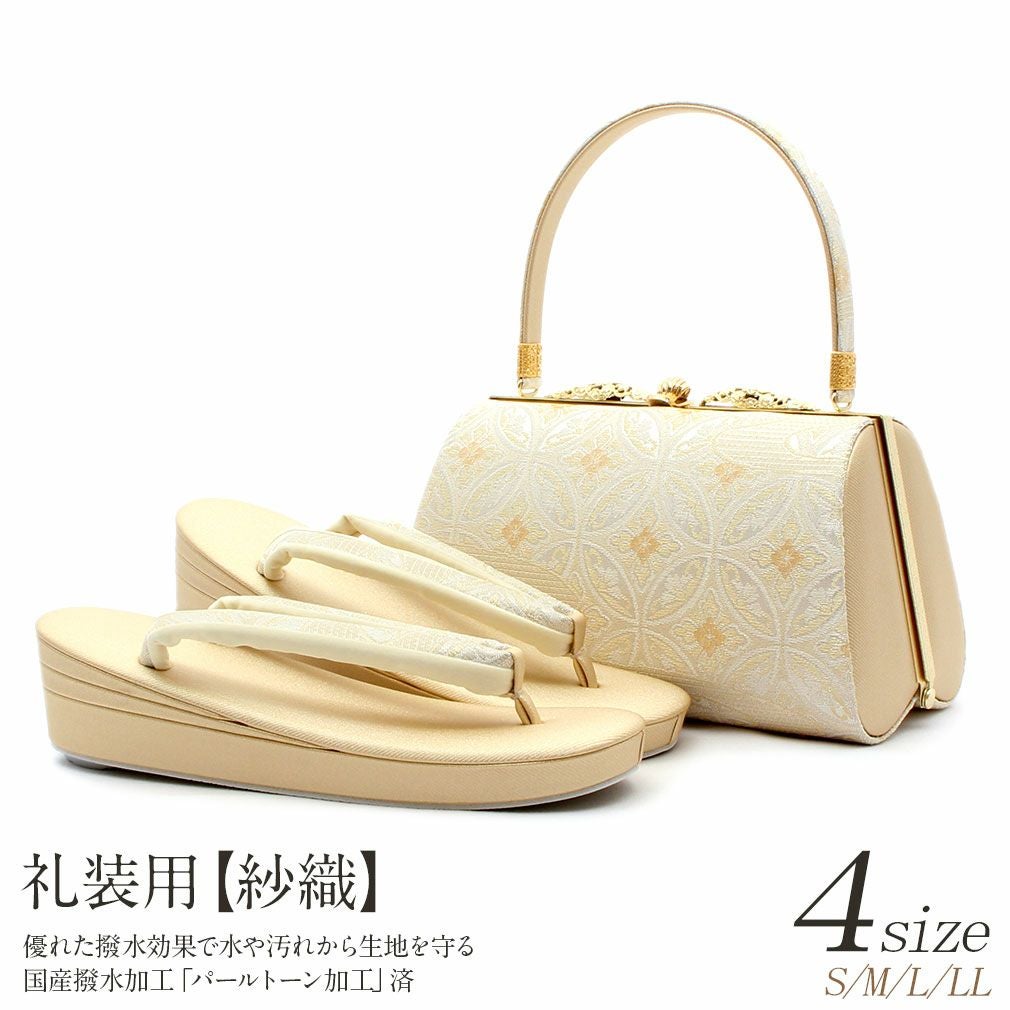 草履バッグ セット 留袖用 訪問着用 ＜華三彩＞ Sサイズ Mサイズ L