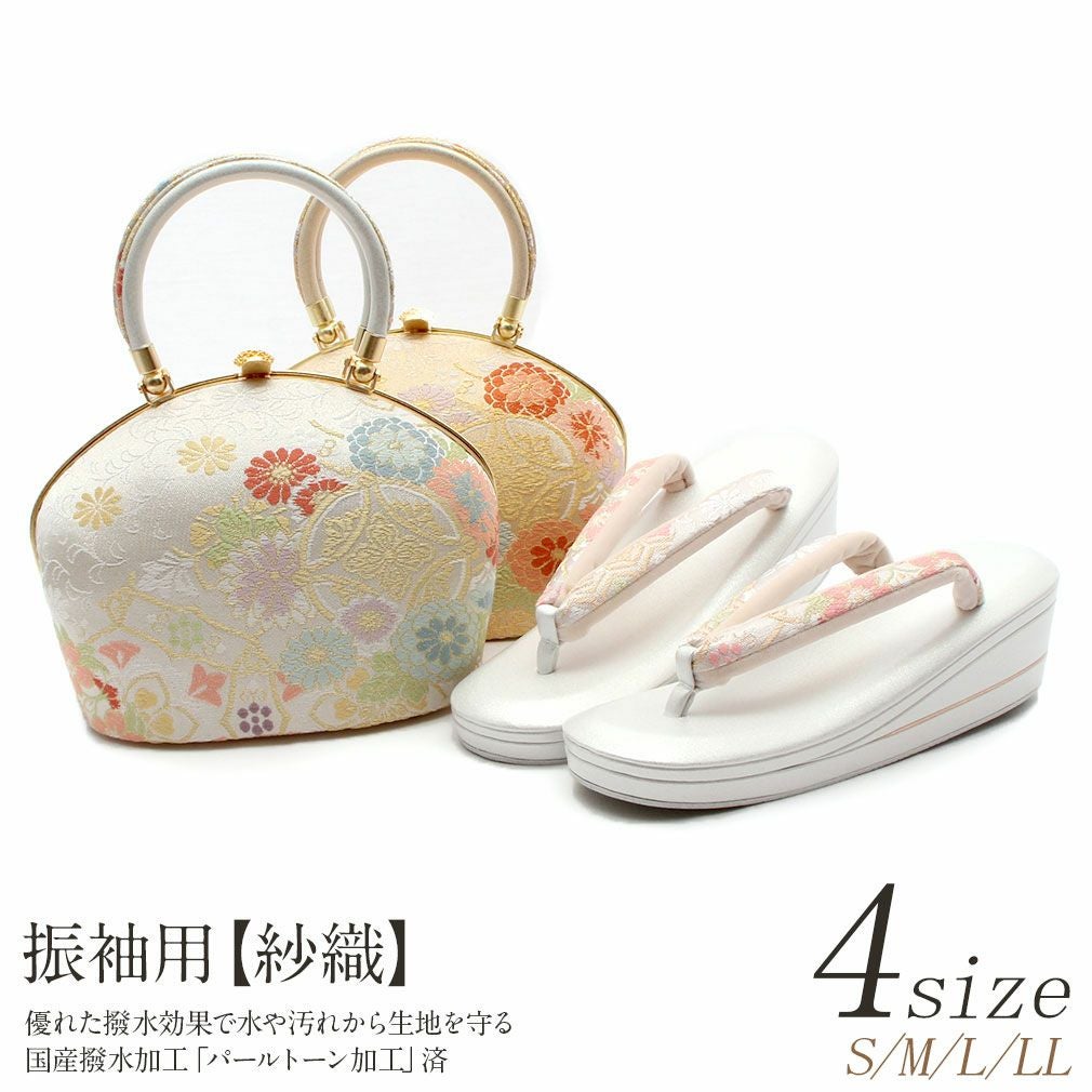草履バッグセット 成人式 振袖用 ＜紗織＞ Sサイズ Mサイズ Lサイズ LL