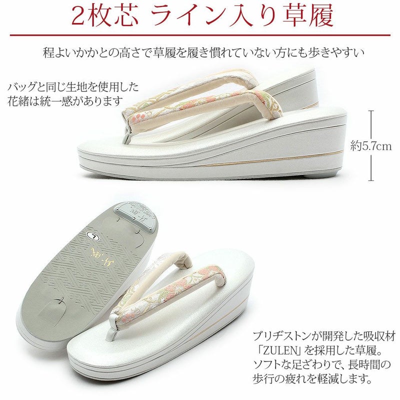 振袖用草履バッグセット