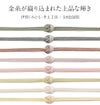 セミフォーマル用帯締め