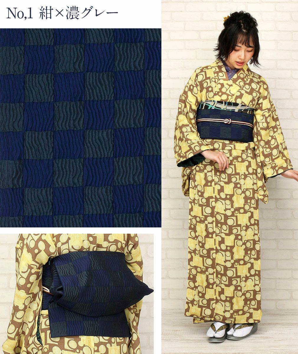 兵児帯 浴衣帯 ＜ 全8色 ／ 市松 ＞ 紺 緑 白 灰 えんじ 茶 ピンク
