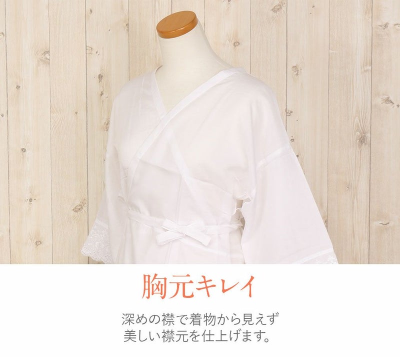 きものスリップ