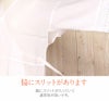きものスリップ