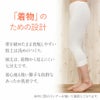 和装インナーパンツヒート+ふぃっと肌着（七分丈パンツ）