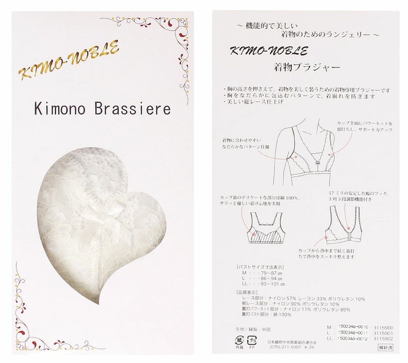 和装ブラ