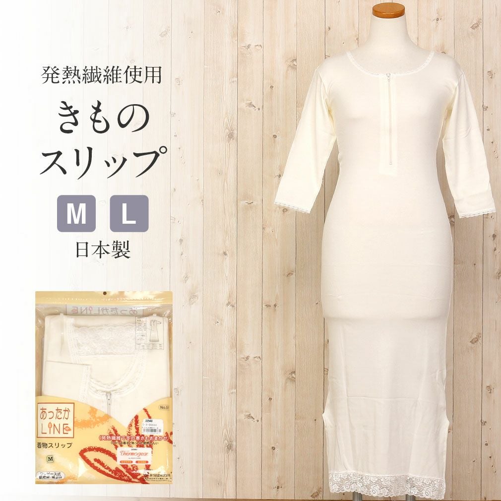 あづま姿✧浴衣下スリップ 着物スリップ あづま姿 和装Vスリップ：つゆくさ公式通販サイト