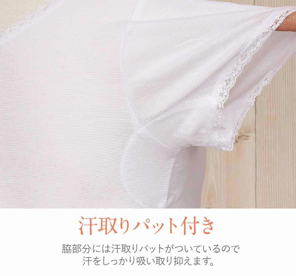 きものスリップ 夏用 M / L サイズ ＜ さららビューティー ＞ 東レ