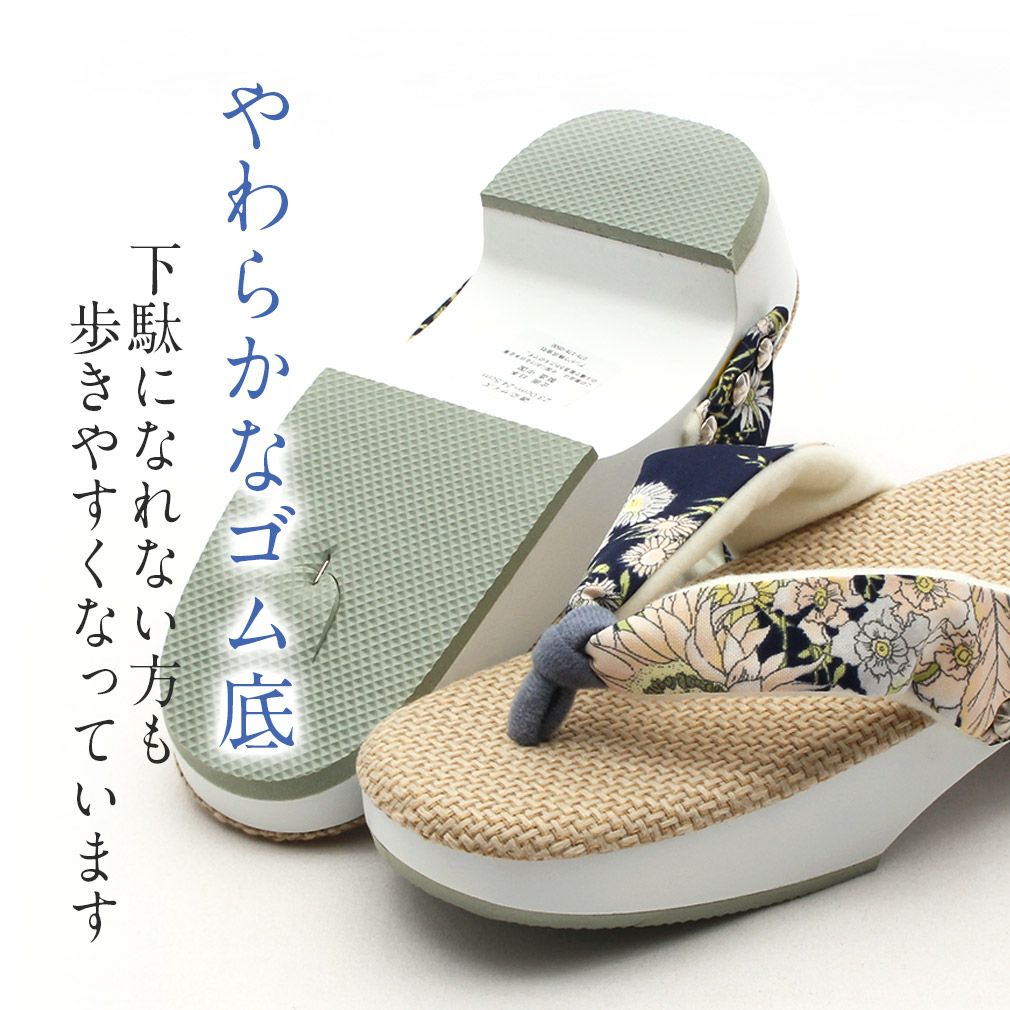 浴衣 下駄 レディース フリーサイズ Lサイズ ＜ボタニカルフラワー/全3