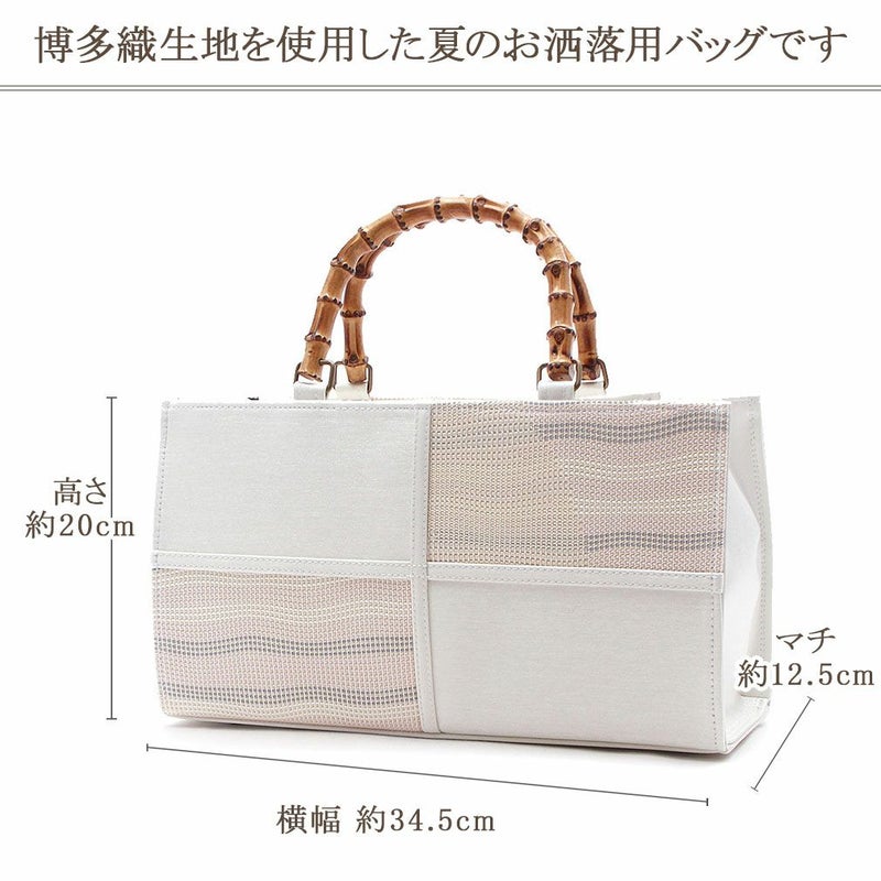 博多織夏用バッグ