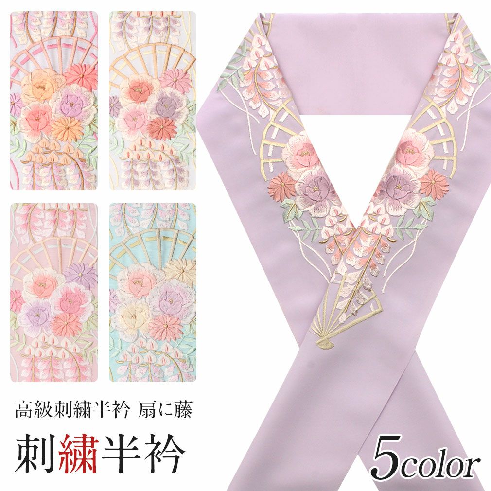 振袖用半衿　han386 大人派手系半衿通販 松刺繍 白/ゴールド/シルバー｜成⼈式の振袖ネット