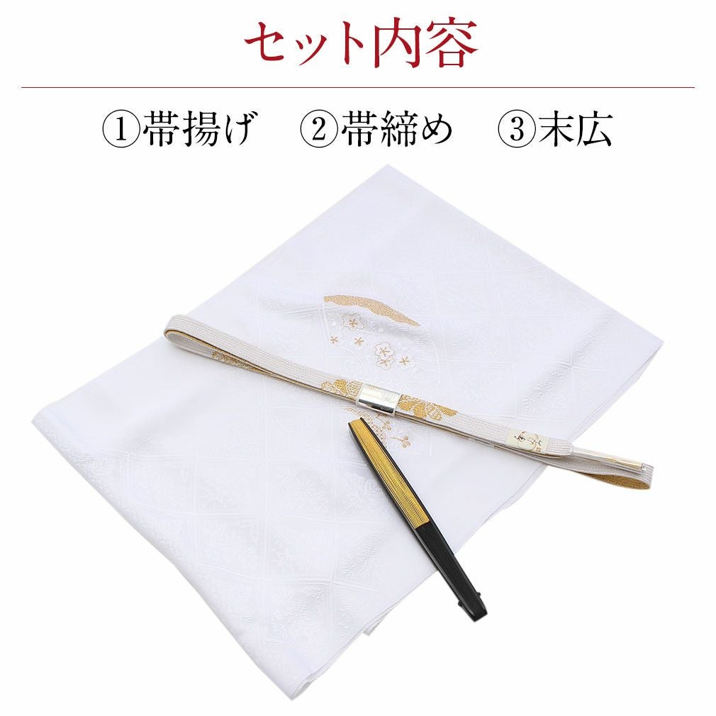 帯揚げ 帯締め 3点セット留袖用 フォーマル 絹 ＜扇に梅＞ 刺繍 箱入り