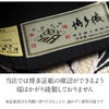博多半巾帯