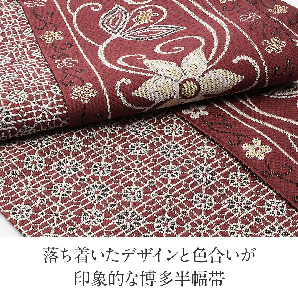 博多帯 半幅帯 本場筑前博多織 協和織工場 ＜えんじ／唐花＞ 日本製 正絹
