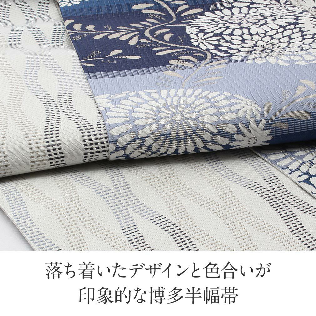 博多帯 半幅帯 本場筑前博多織 協和織工場 ＜紺青／丸菊＞ 日本製 正絹