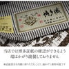 博多半巾帯
