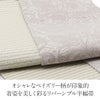 お洒落半巾帯
