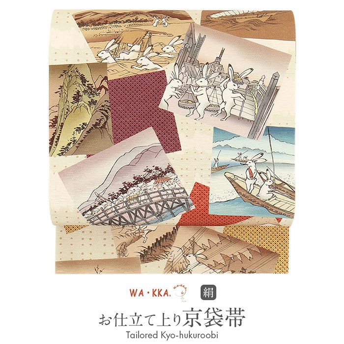 京袋帯 帯 WAKKA ＜ クリーム ／ 東海道五十三次 ＞ 仕立て上がり 正絹