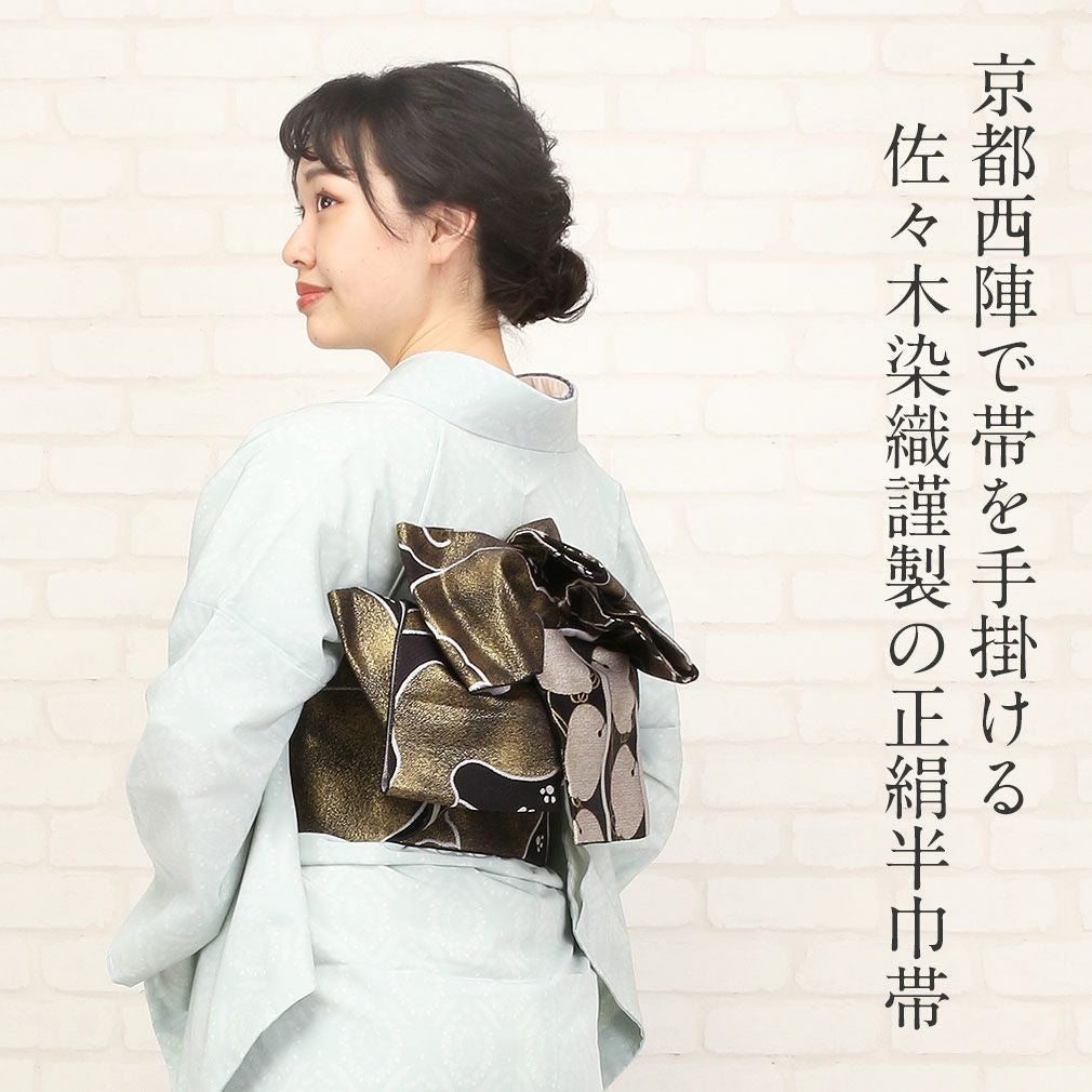 【正絹半幅帯】ネコ/幾何学 両面 長尺 小袋 細帯 西陣 佐々木染織 日本製 正絹半幅帯】ネコ/ゼブラ 両面 長尺 小袋 細帯 西陣 佐々木染織 日本製