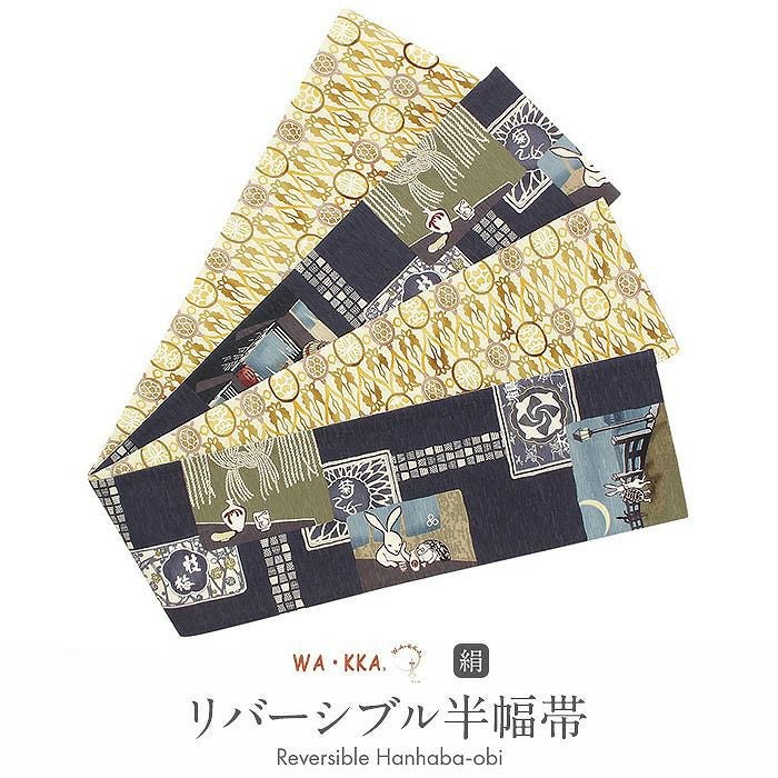 半幅帯 帯 正絹 WA・KKA ＜ 紺 ／ はしご酒 ＞