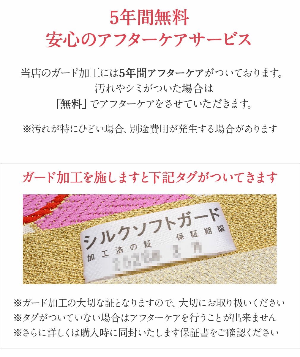 sakusaku　AC7968　誂仕立付訪問着　ガード加工 hitotoki_ss0748b