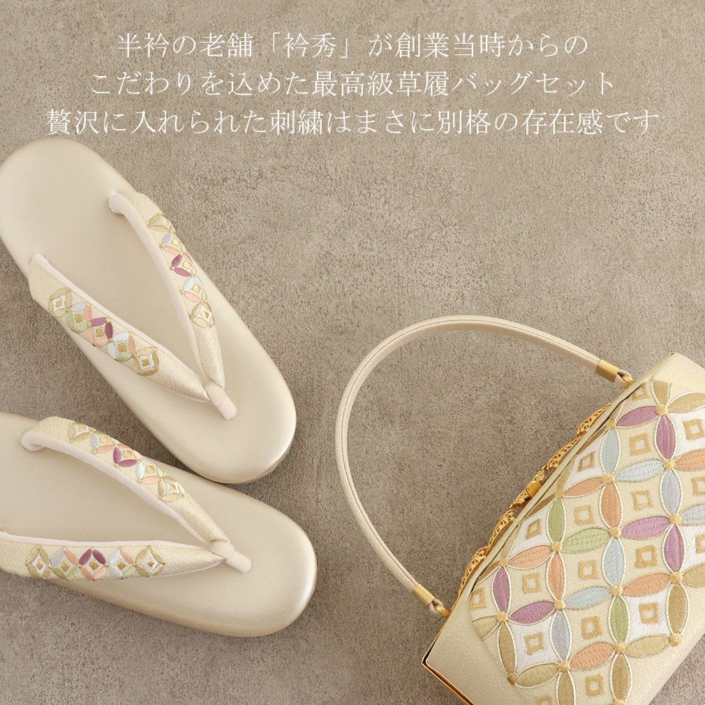 成人式 草履バックセット 振袖 草履 バッグ 衿秀 Lサイズ フリーサイズ