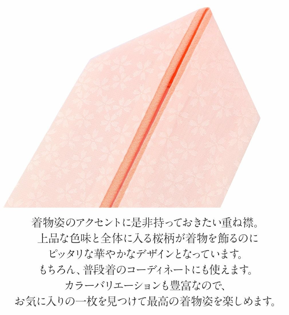 重ね襟 重ね衿 訪問着 色無地 振袖 礼装 ピンク オレンジ やまぶき