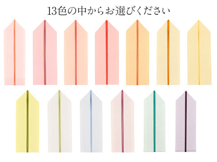 小桜地柄正絹重ね衿★11色