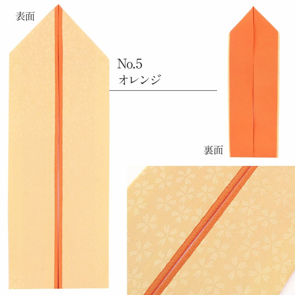 重ね襟 重ね衿 訪問着 色無地 振袖 礼装 ピンク オレンジ やまぶき
