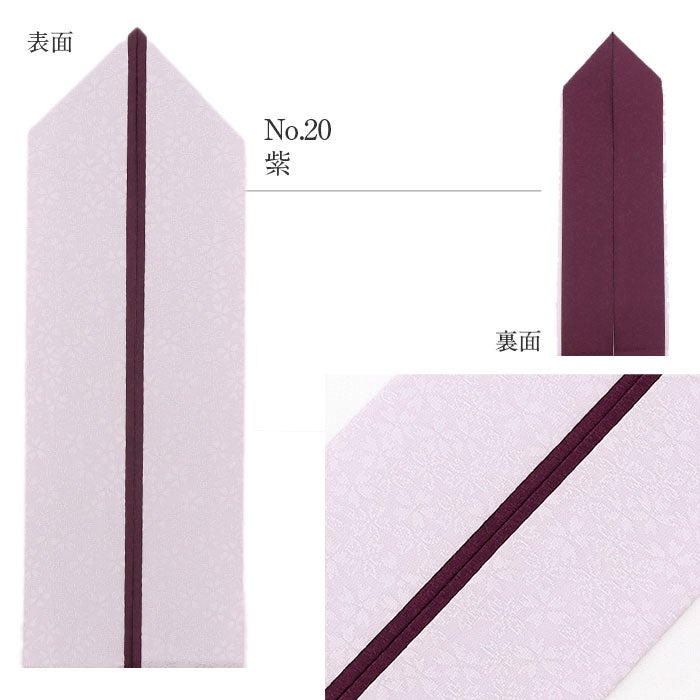 重ね襟 重ね衿 訪問着 色無地 振袖 礼装 ピンク オレンジ やまぶき