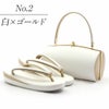 振袖用草履バッグセット