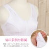 さらさら感が続く優しく整える和装ブラジャー