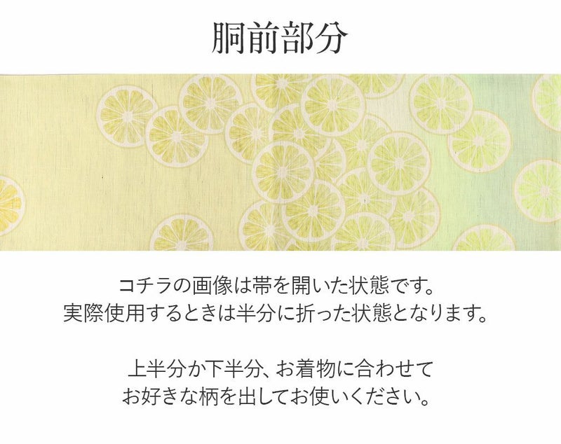 京袋帯お仕立て上がり