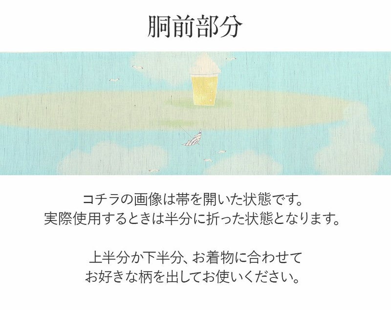 京袋帯お仕立て上がり