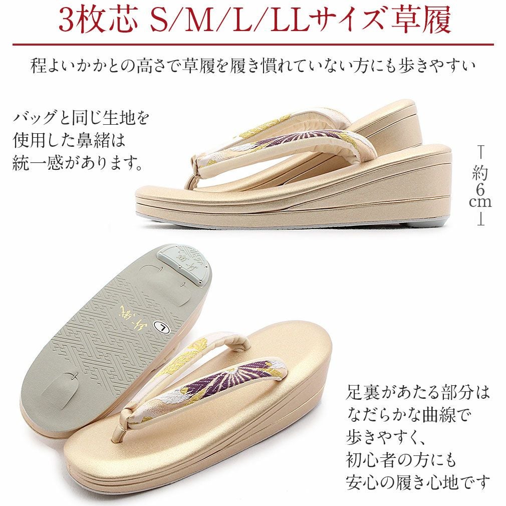 成人式用 草履バックセット 振袖 紗織 Sサイズ Mサイズ Lサイズ LLサイズ